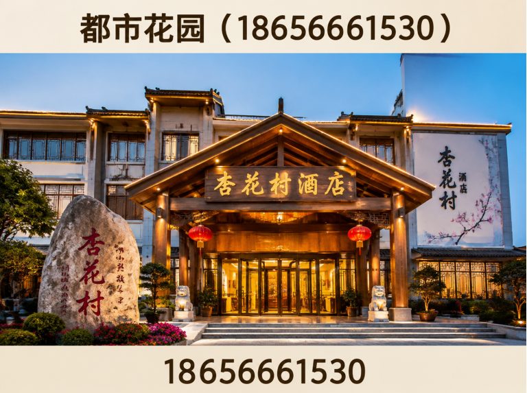 青阳县杏花村酒店展示图